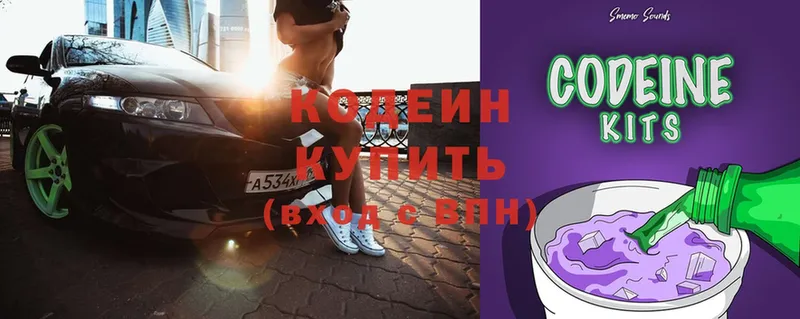 Codein Purple Drank  это состав  Мурино 